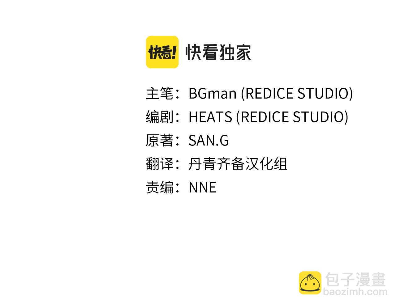 災難級英雄歸來 - 第44話 沉重的過去(1/5) - 4