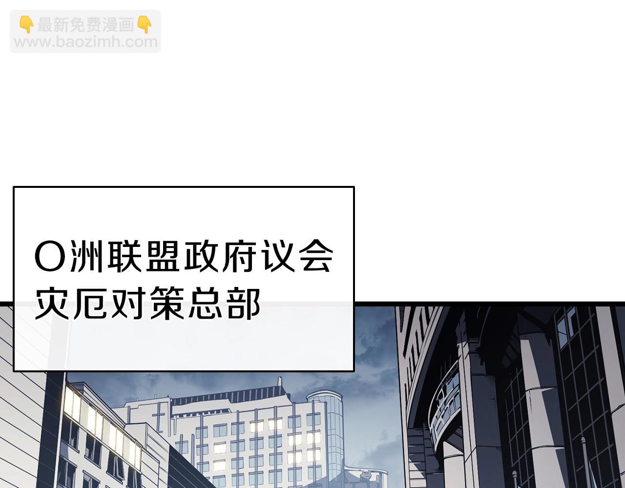 災難級英雄歸來 - 第44話 沉重的過去(1/5) - 5