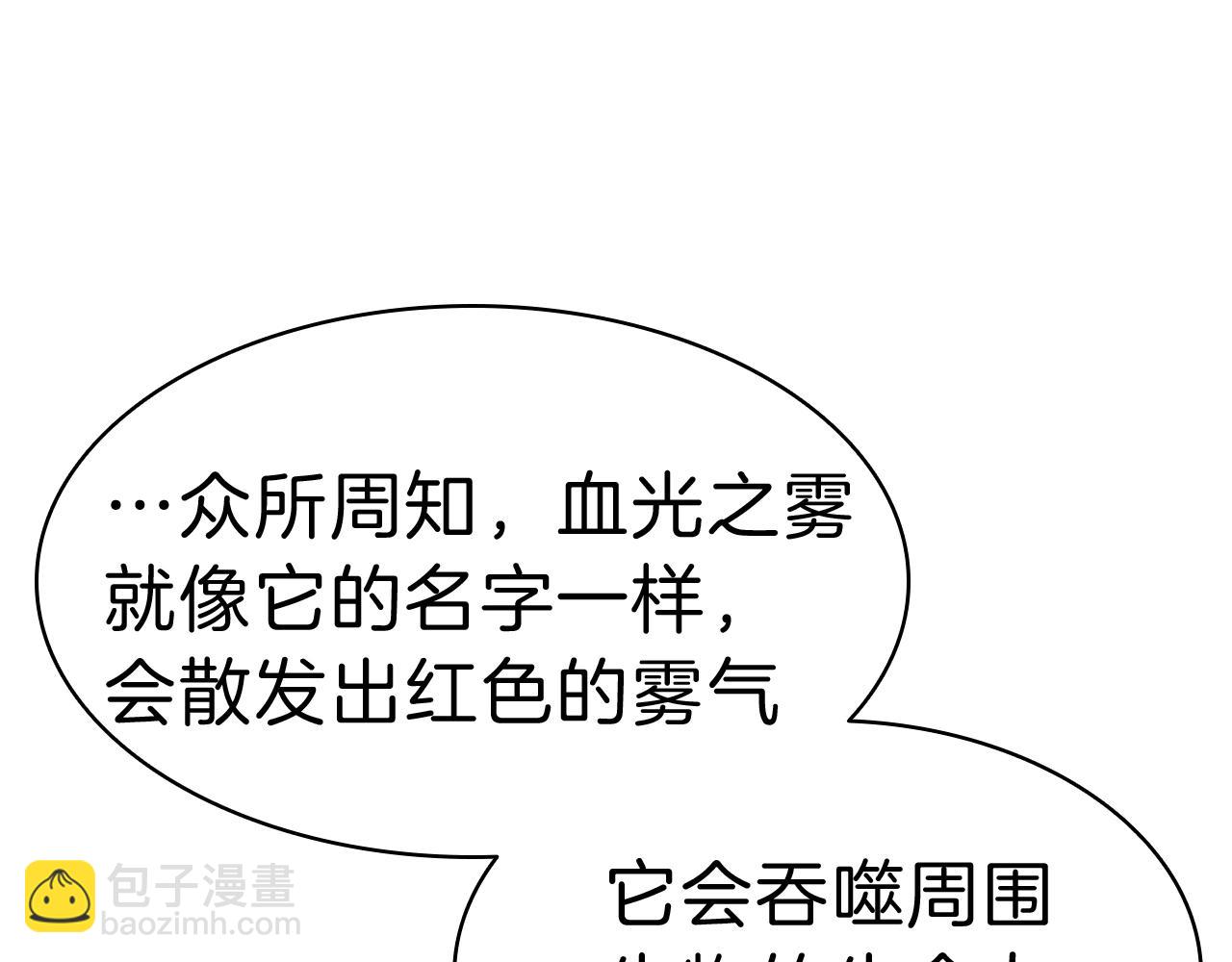 災難級英雄歸來 - 第44話 沉重的過去(1/5) - 7