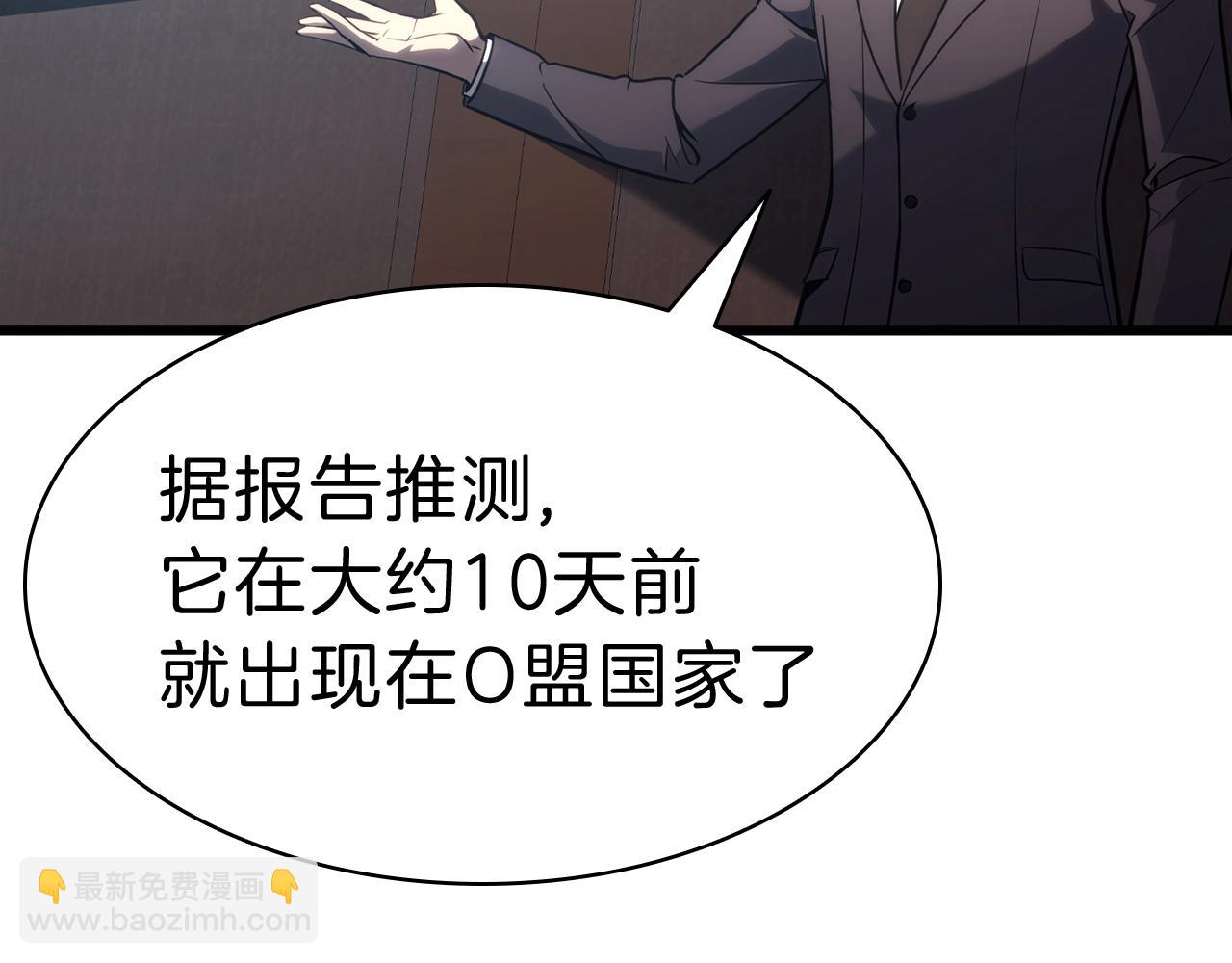 災難級英雄歸來 - 第44話 沉重的過去(1/5) - 1