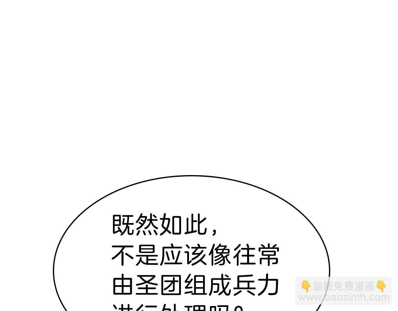 災難級英雄歸來 - 第44話 沉重的過去(1/5) - 2