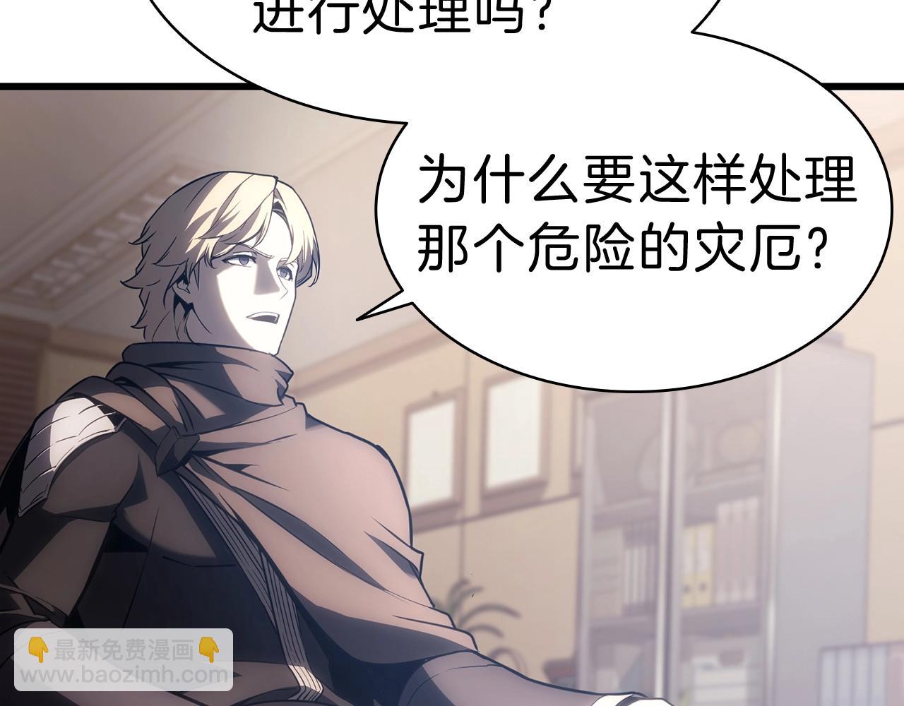 災難級英雄歸來 - 第44話 沉重的過去(2/5) - 5