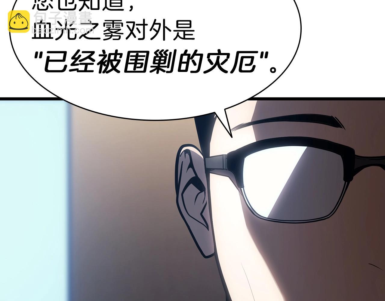 災難級英雄歸來 - 第44話 沉重的過去(2/5) - 8