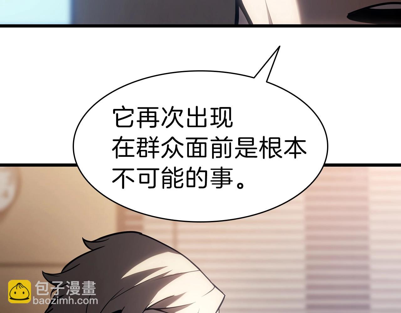 災難級英雄歸來 - 第44話 沉重的過去(2/5) - 1