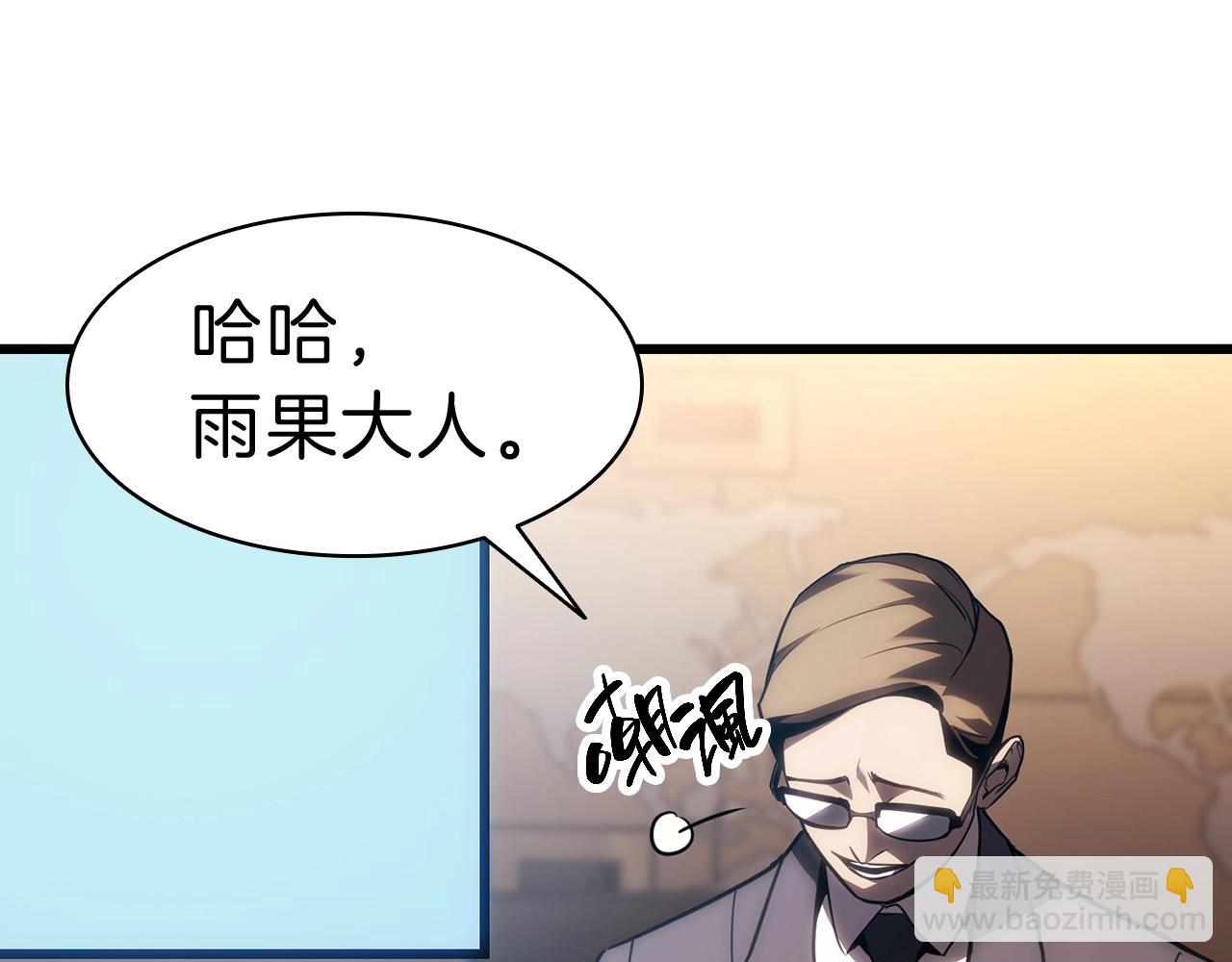 災難級英雄歸來 - 第44話 沉重的過去(2/5) - 3