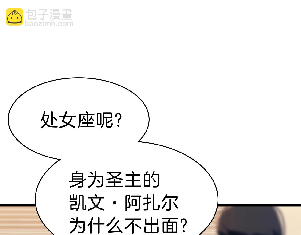 災難級英雄歸來 - 第44話 沉重的過去(2/5) - 5