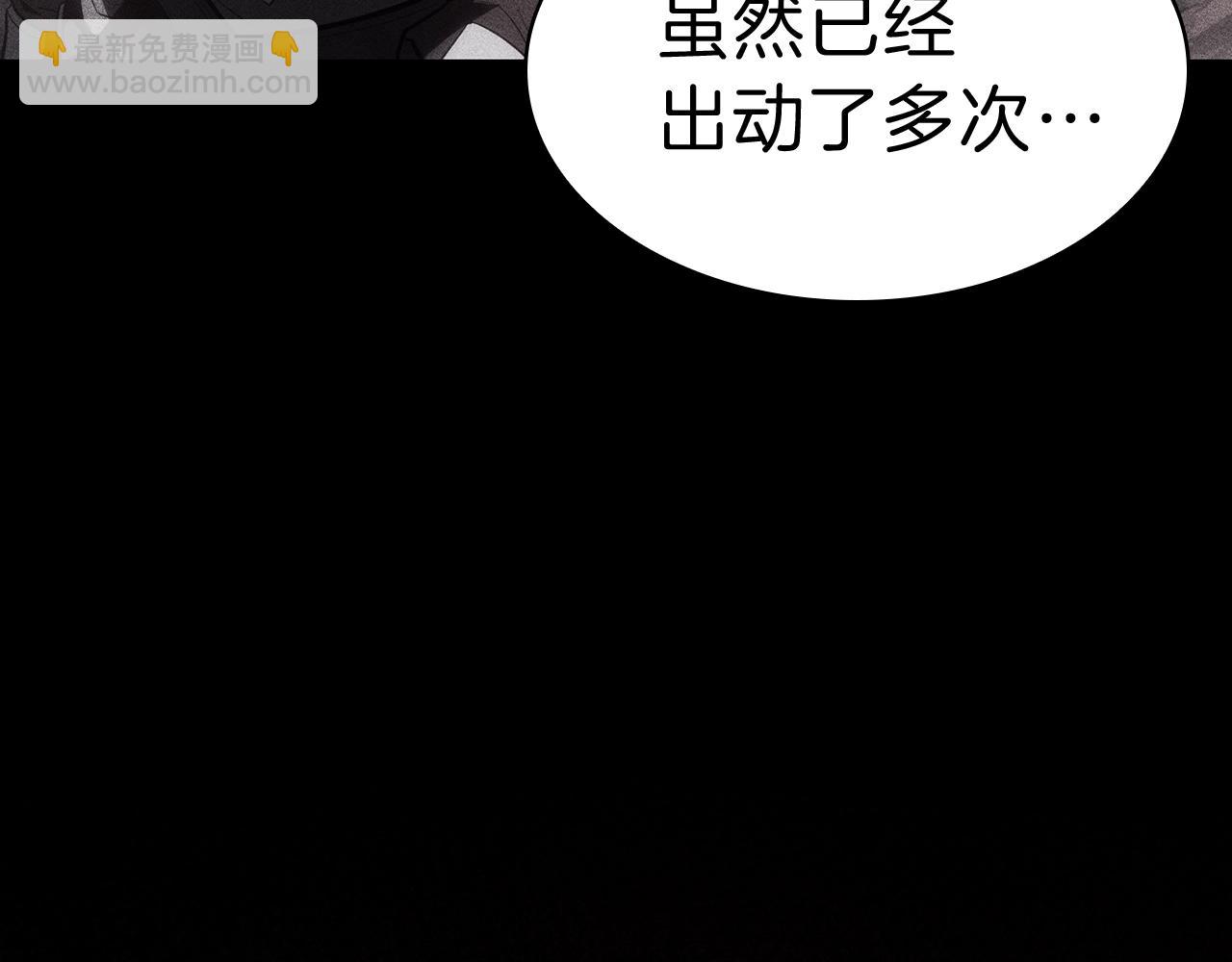 災難級英雄歸來 - 第44話 沉重的過去(2/5) - 3