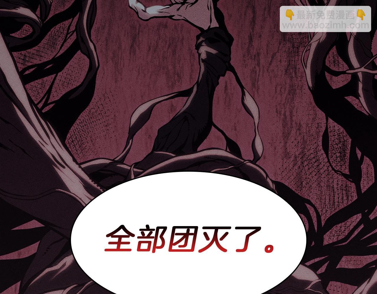 災難級英雄歸來 - 第44話 沉重的過去(2/5) - 5