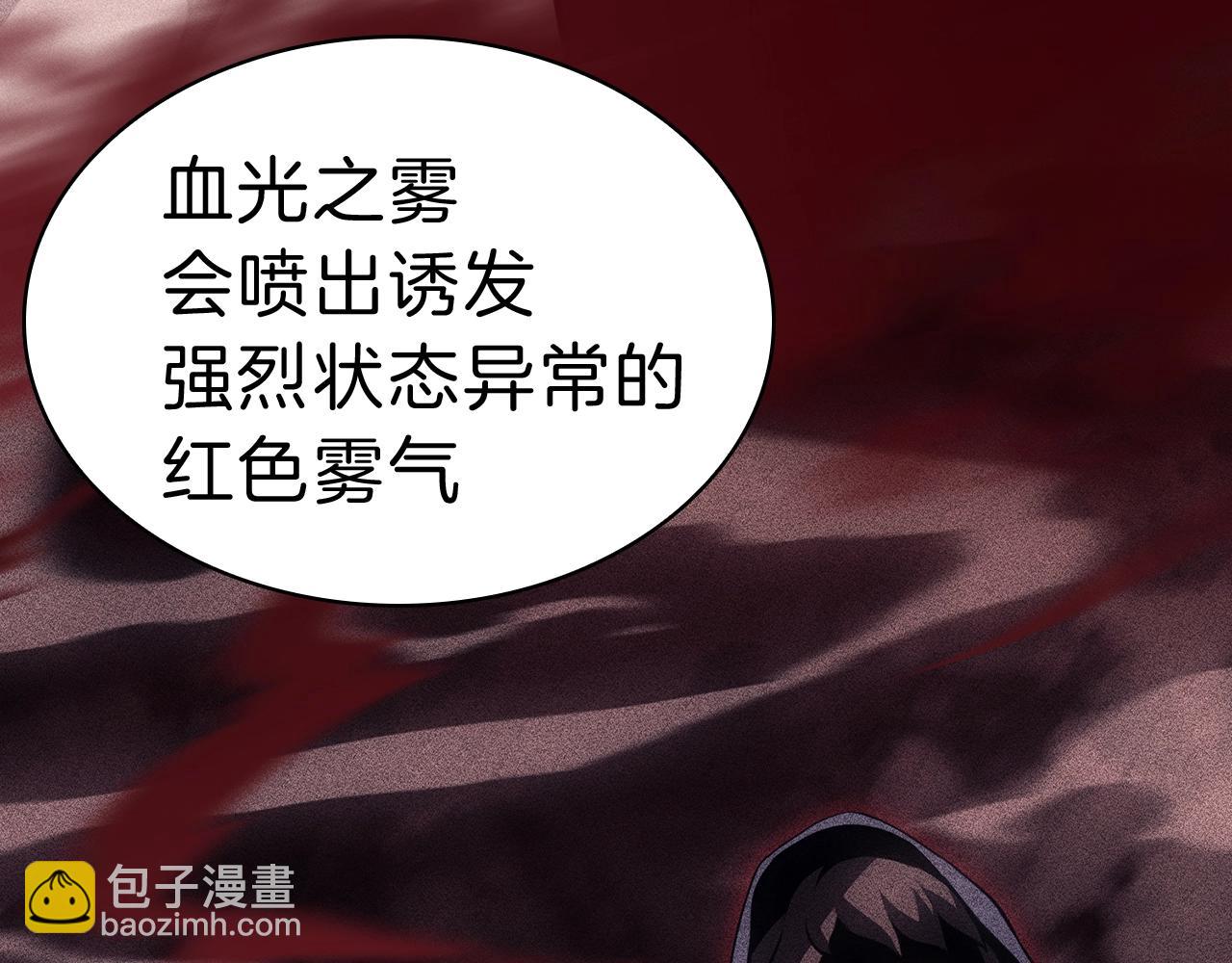 災難級英雄歸來 - 第44話 沉重的過去(2/5) - 8