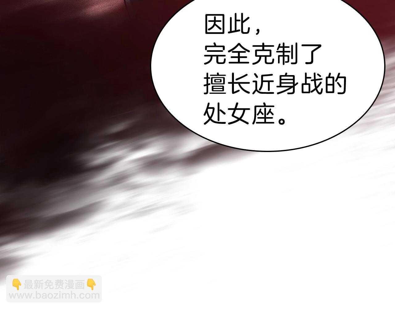 災難級英雄歸來 - 第44話 沉重的過去(2/5) - 2