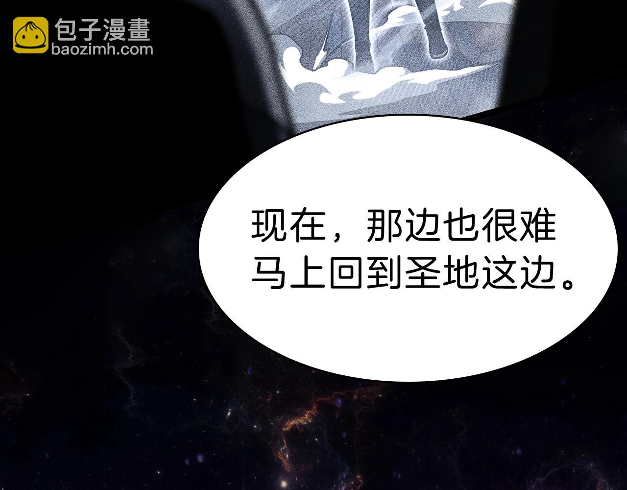 災難級英雄歸來 - 第44話 沉重的過去(2/5) - 6