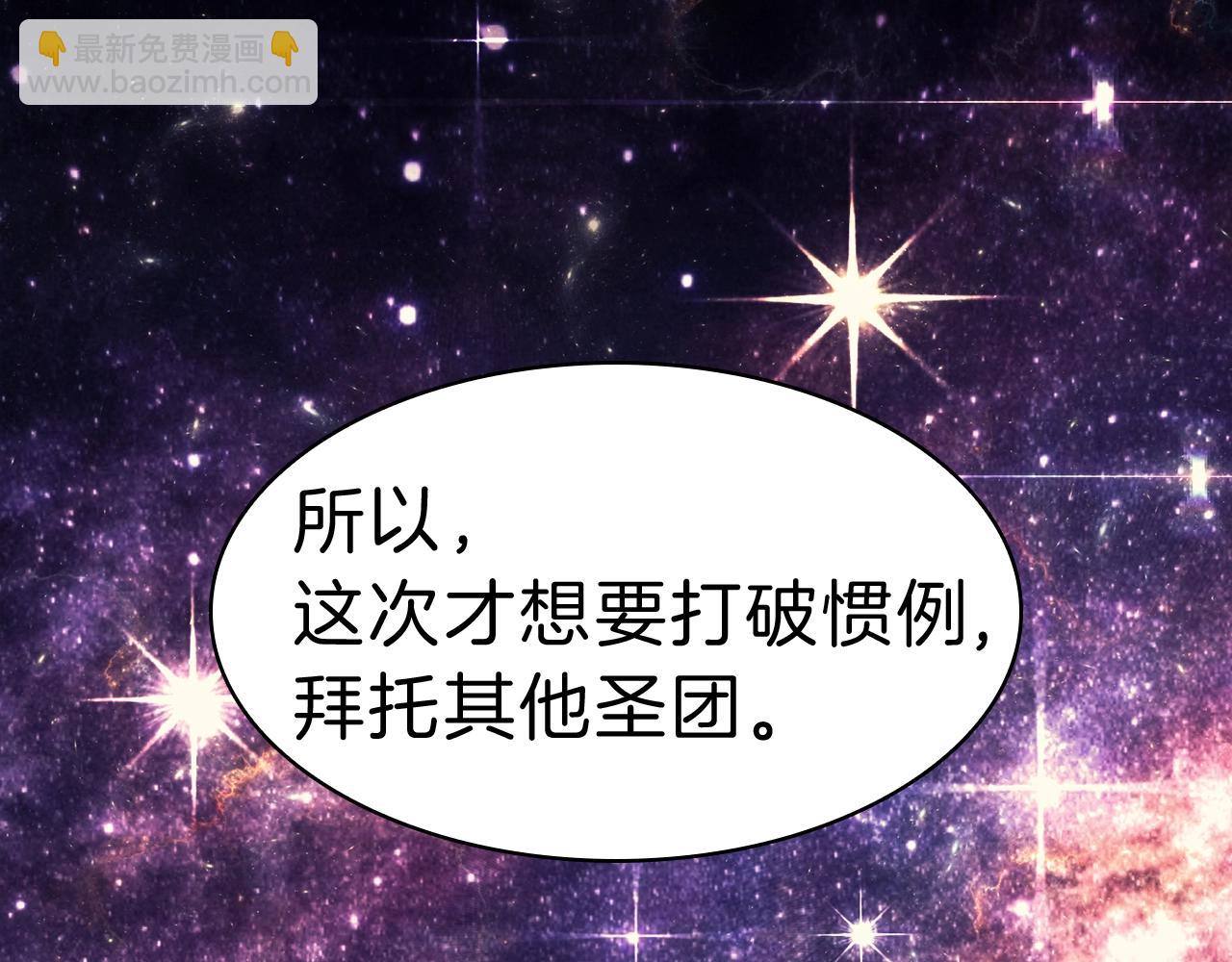 災難級英雄歸來 - 第44話 沉重的過去(2/5) - 7