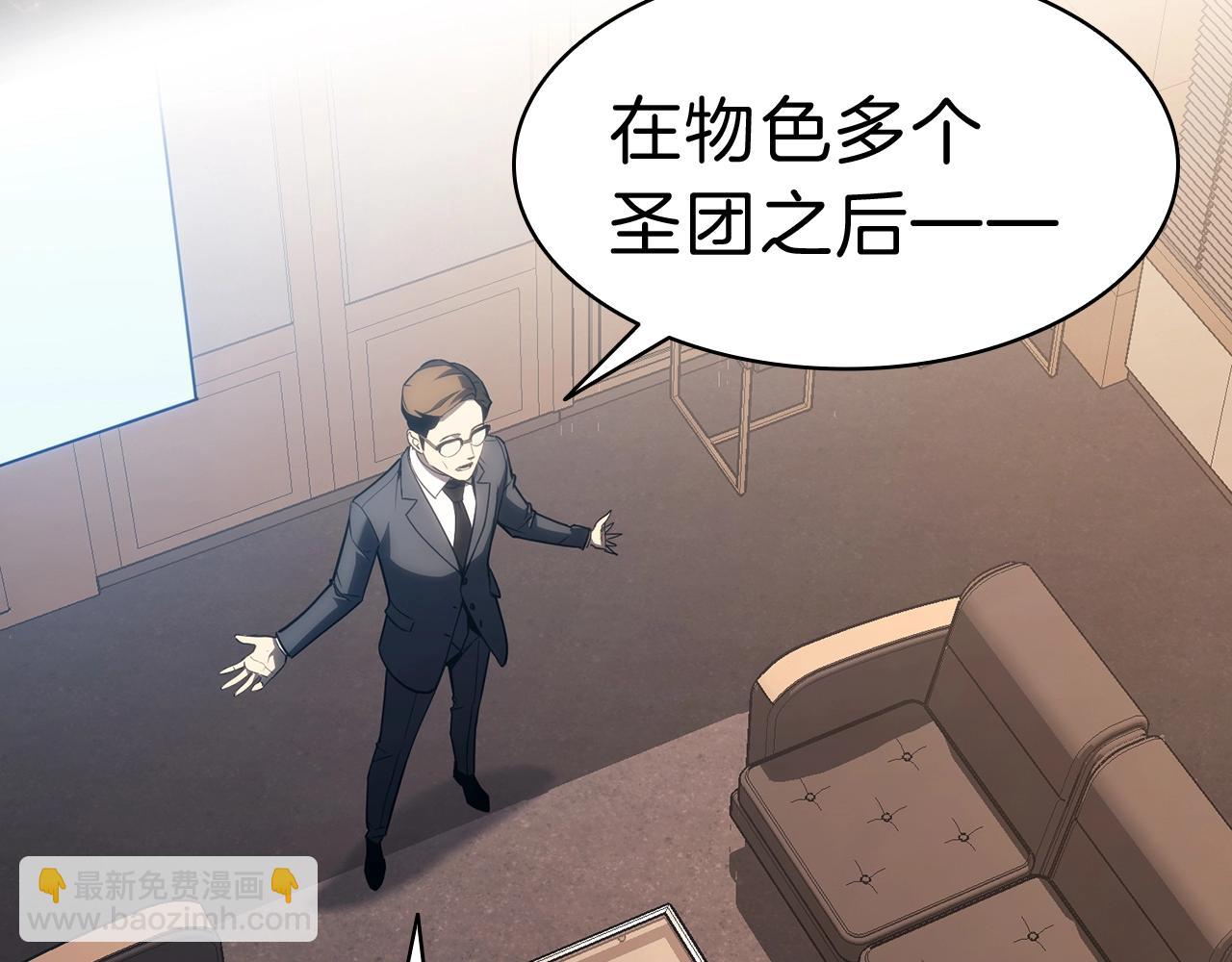 災難級英雄歸來 - 第44話 沉重的過去(2/5) - 2