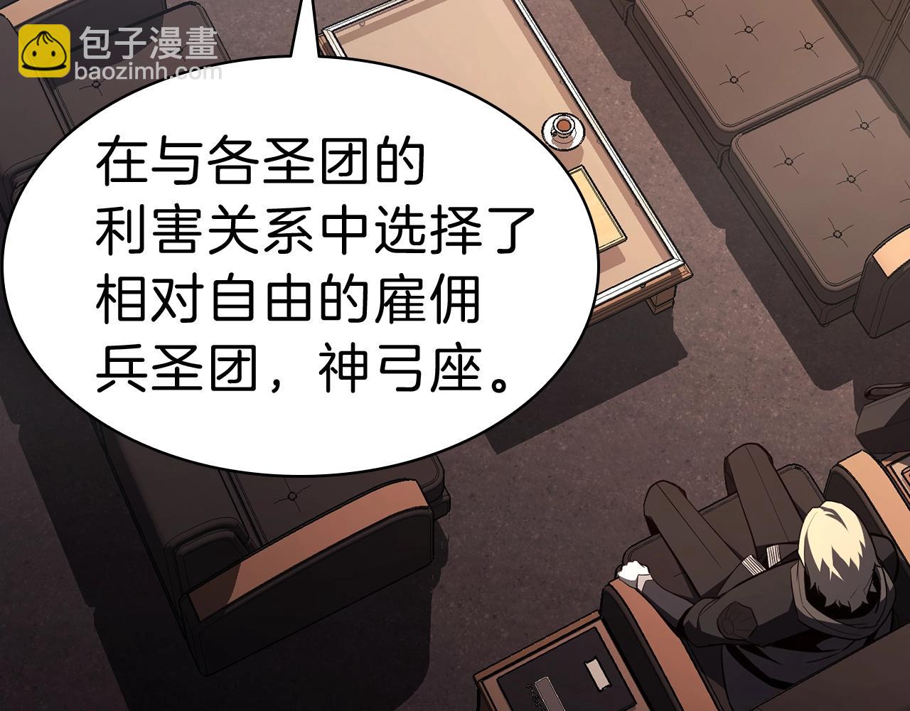 災難級英雄歸來 - 第44話 沉重的過去(2/5) - 3