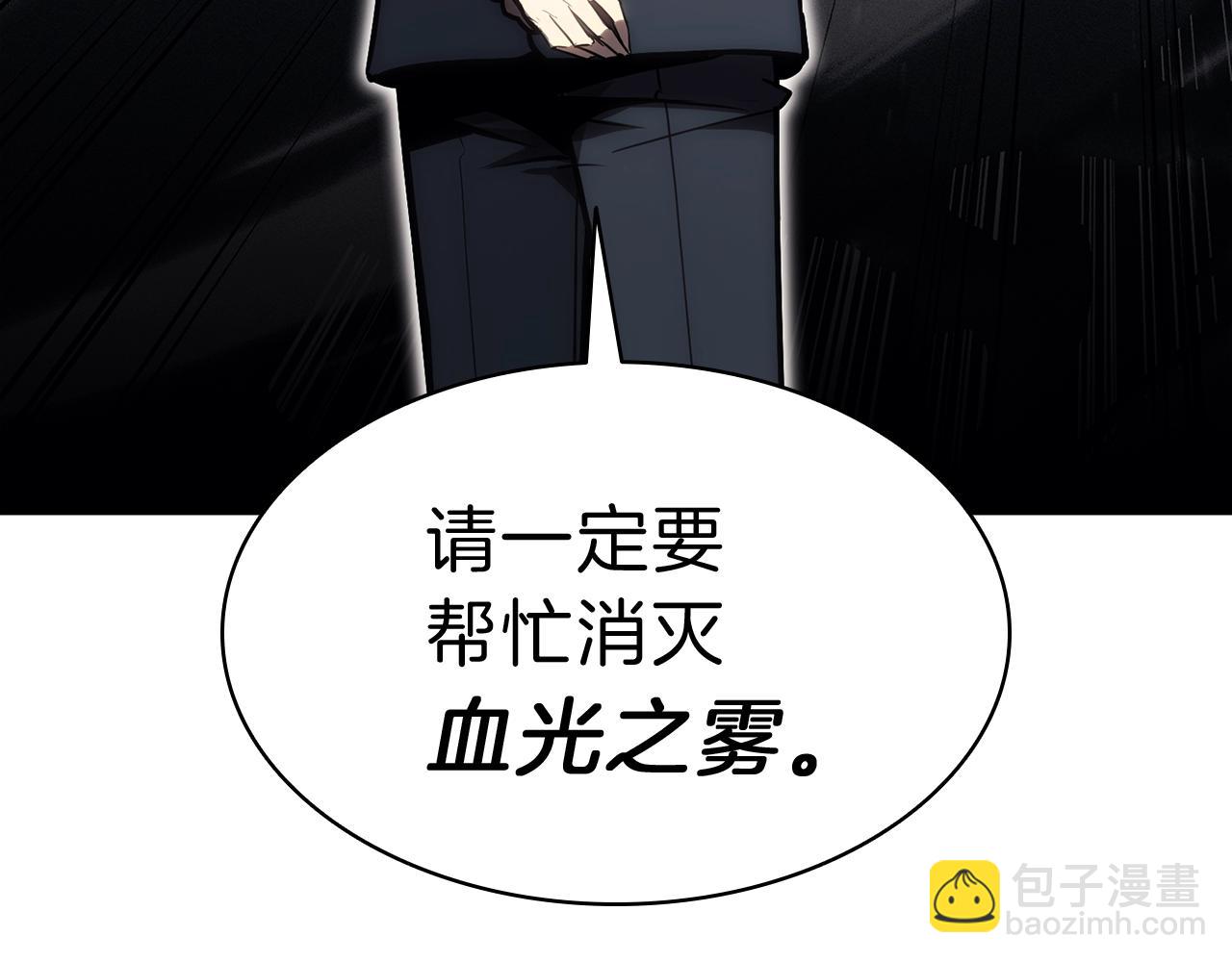 災難級英雄歸來 - 第44話 沉重的過去(2/5) - 1