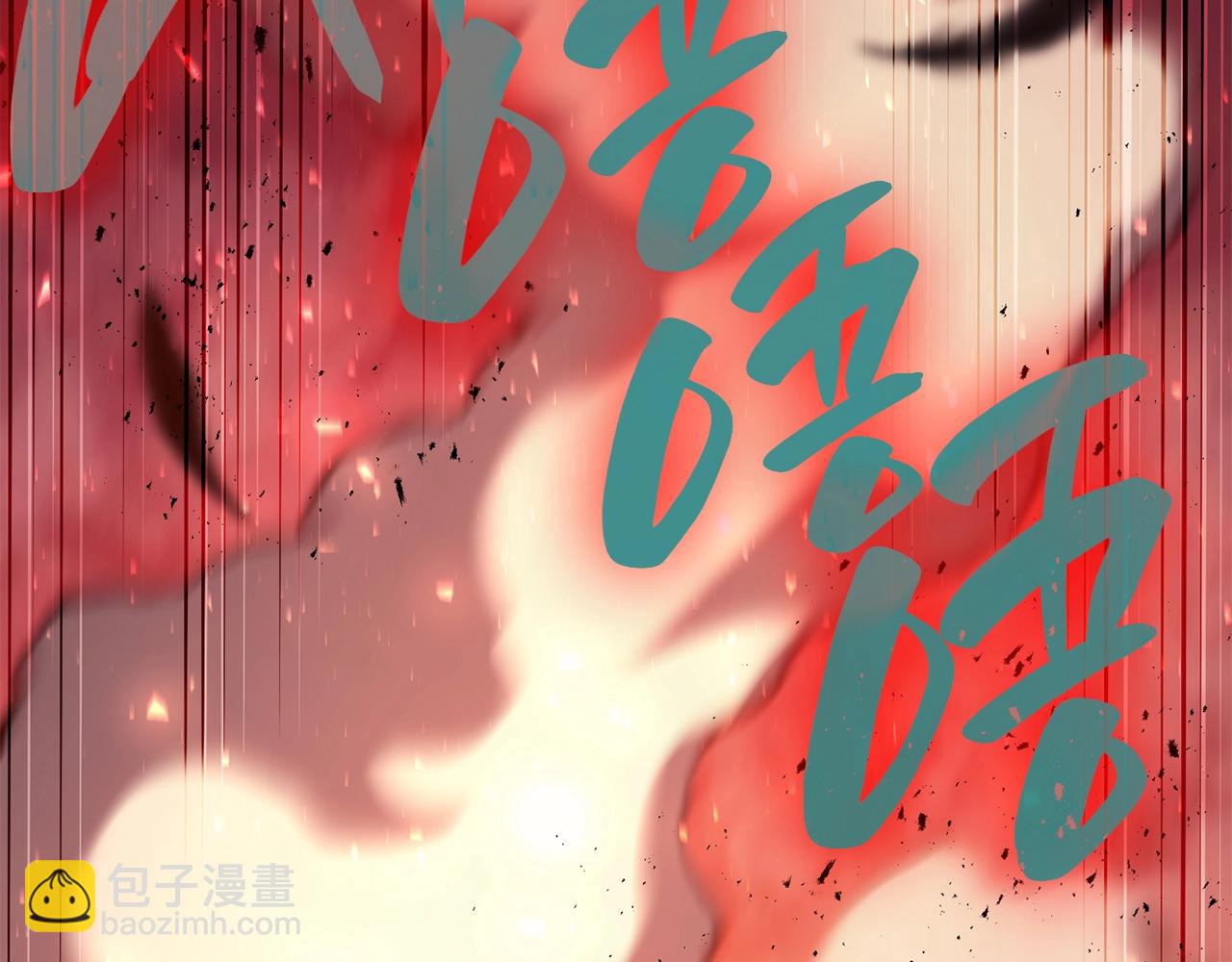 災難級英雄歸來 - 第44話 沉重的過去(1/5) - 1