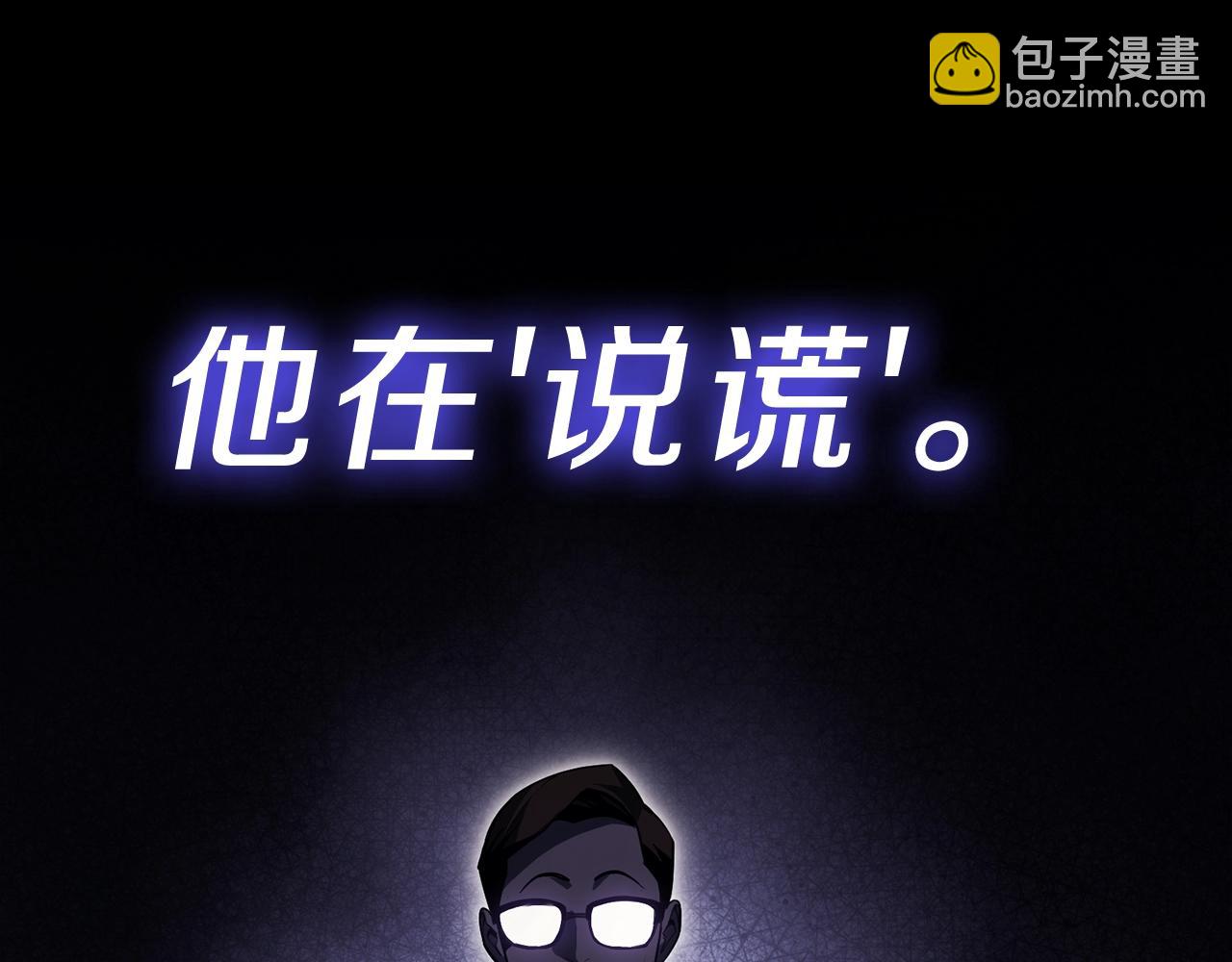 災難級英雄歸來 - 第44話 沉重的過去(2/5) - 4