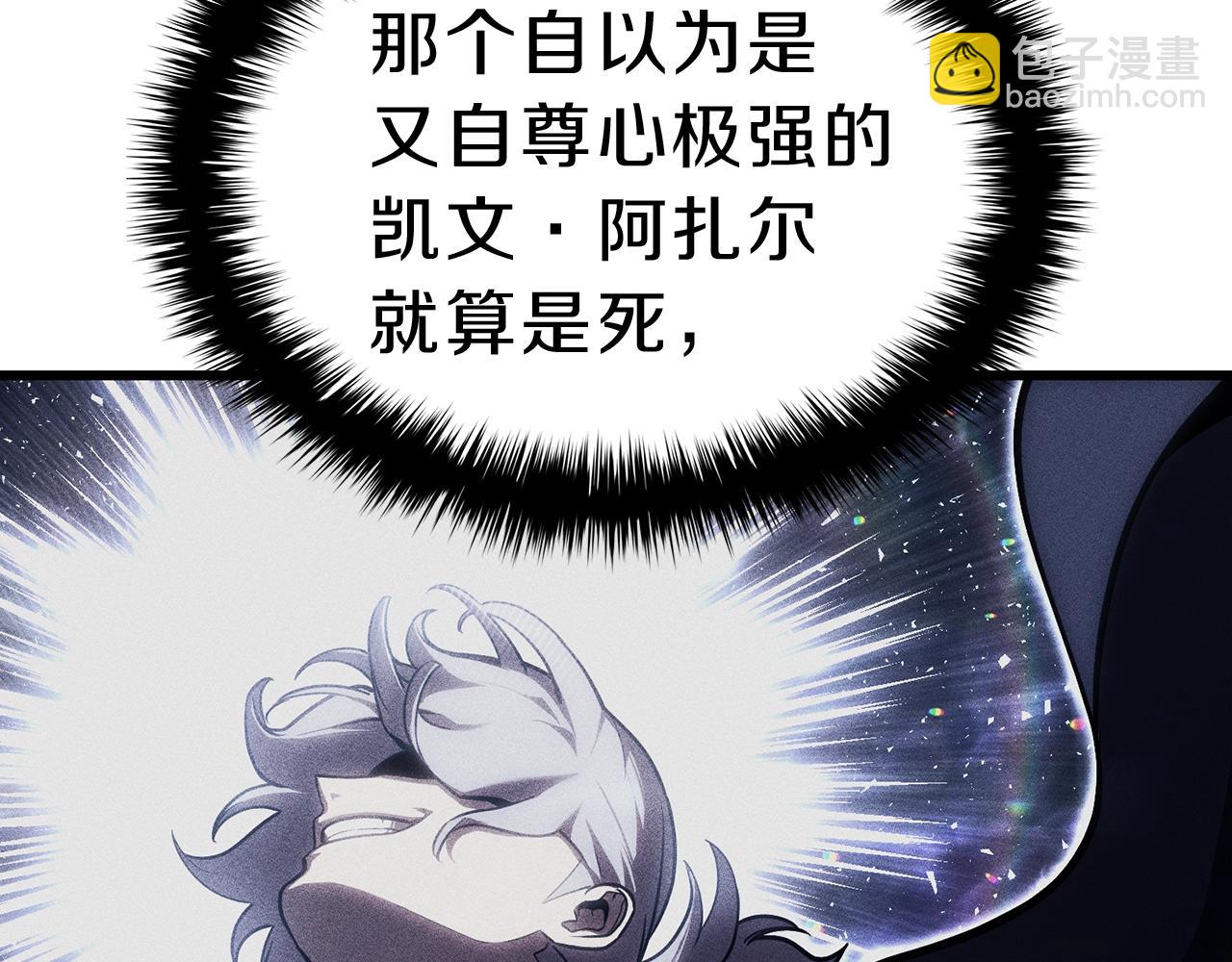 災難級英雄歸來 - 第44話 沉重的過去(2/5) - 7