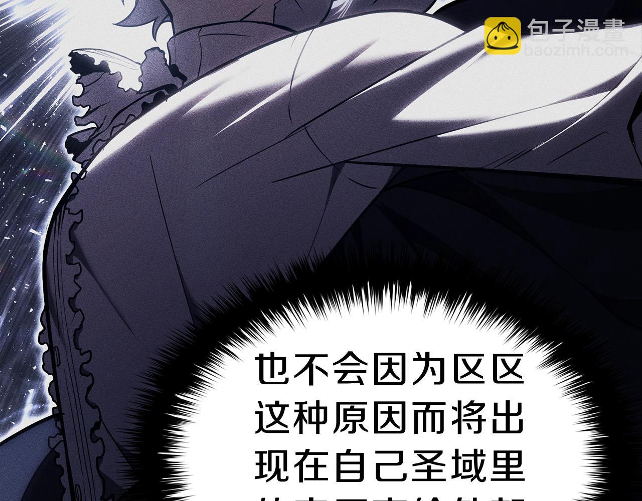 災難級英雄歸來 - 第44話 沉重的過去(2/5) - 8