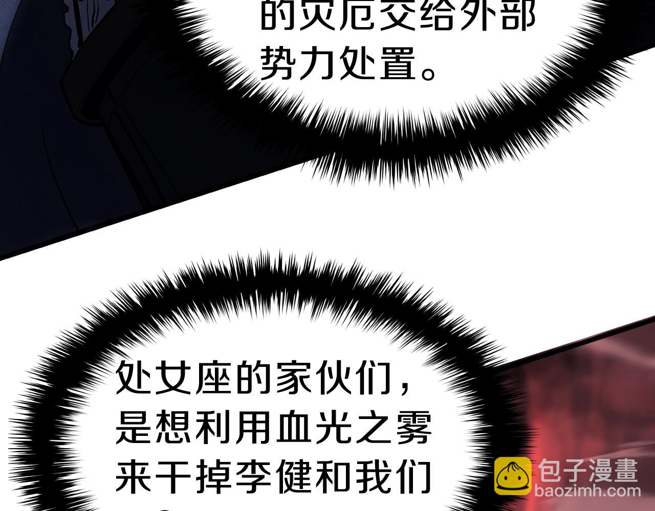 災難級英雄歸來 - 第44話 沉重的過去(2/5) - 1