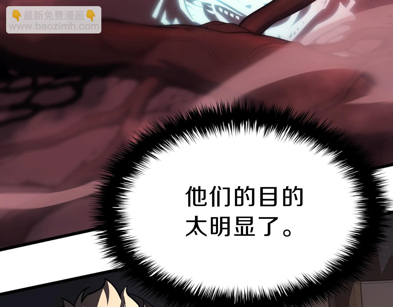 災難級英雄歸來 - 第44話 沉重的過去(2/5) - 5