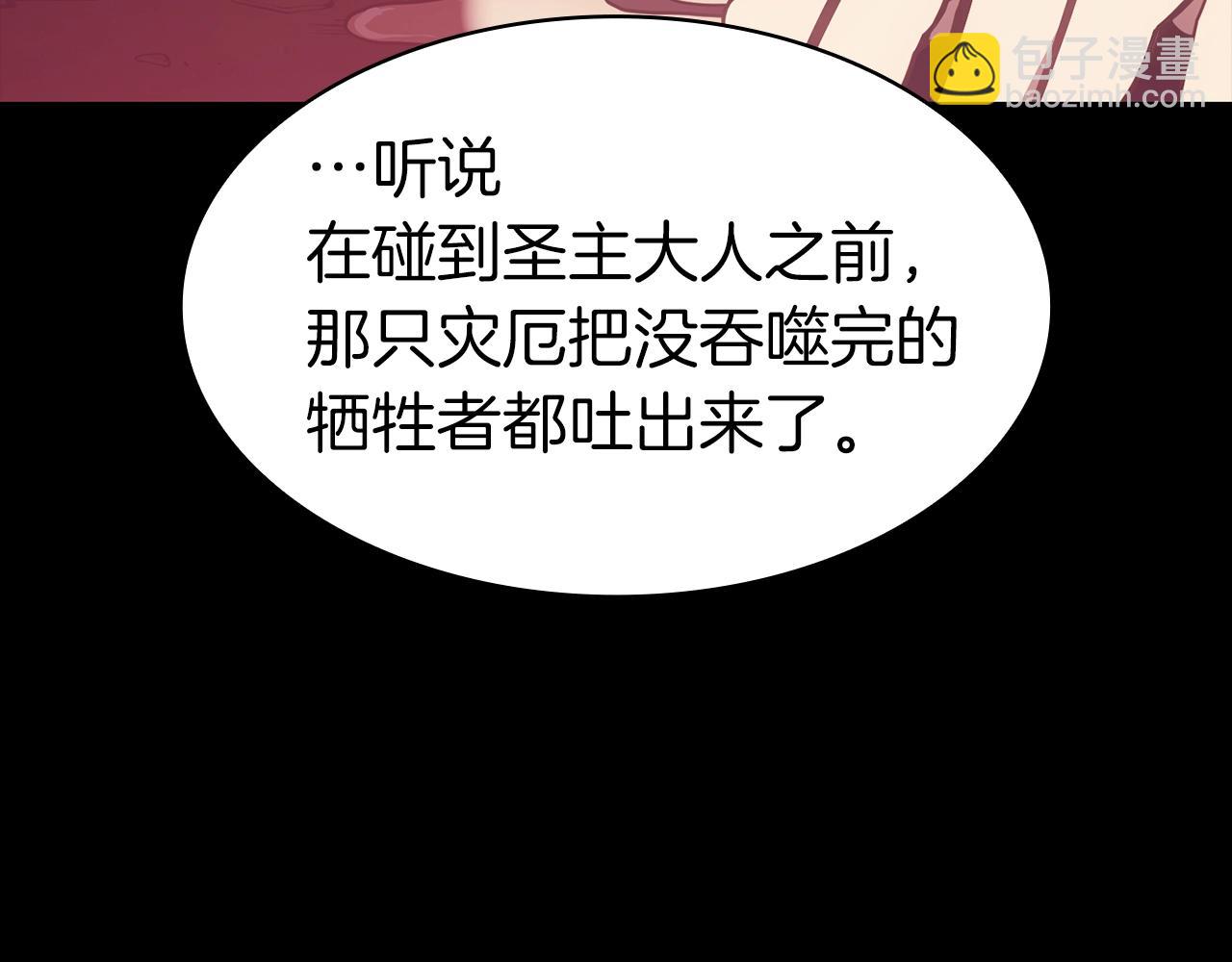 災難級英雄歸來 - 第46話 奪回來！(3/5) - 4