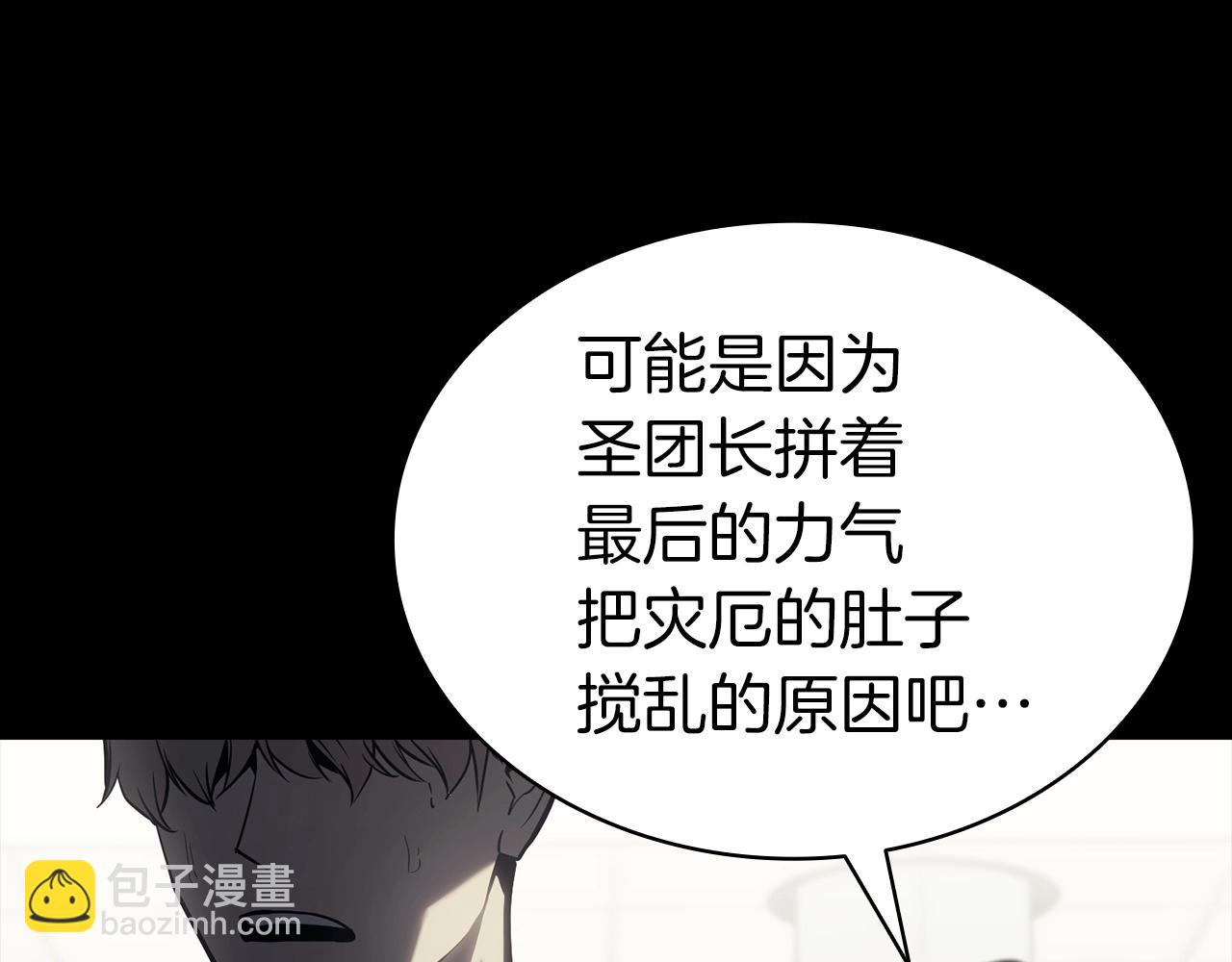 災難級英雄歸來 - 第46話 奪回來！(3/5) - 5