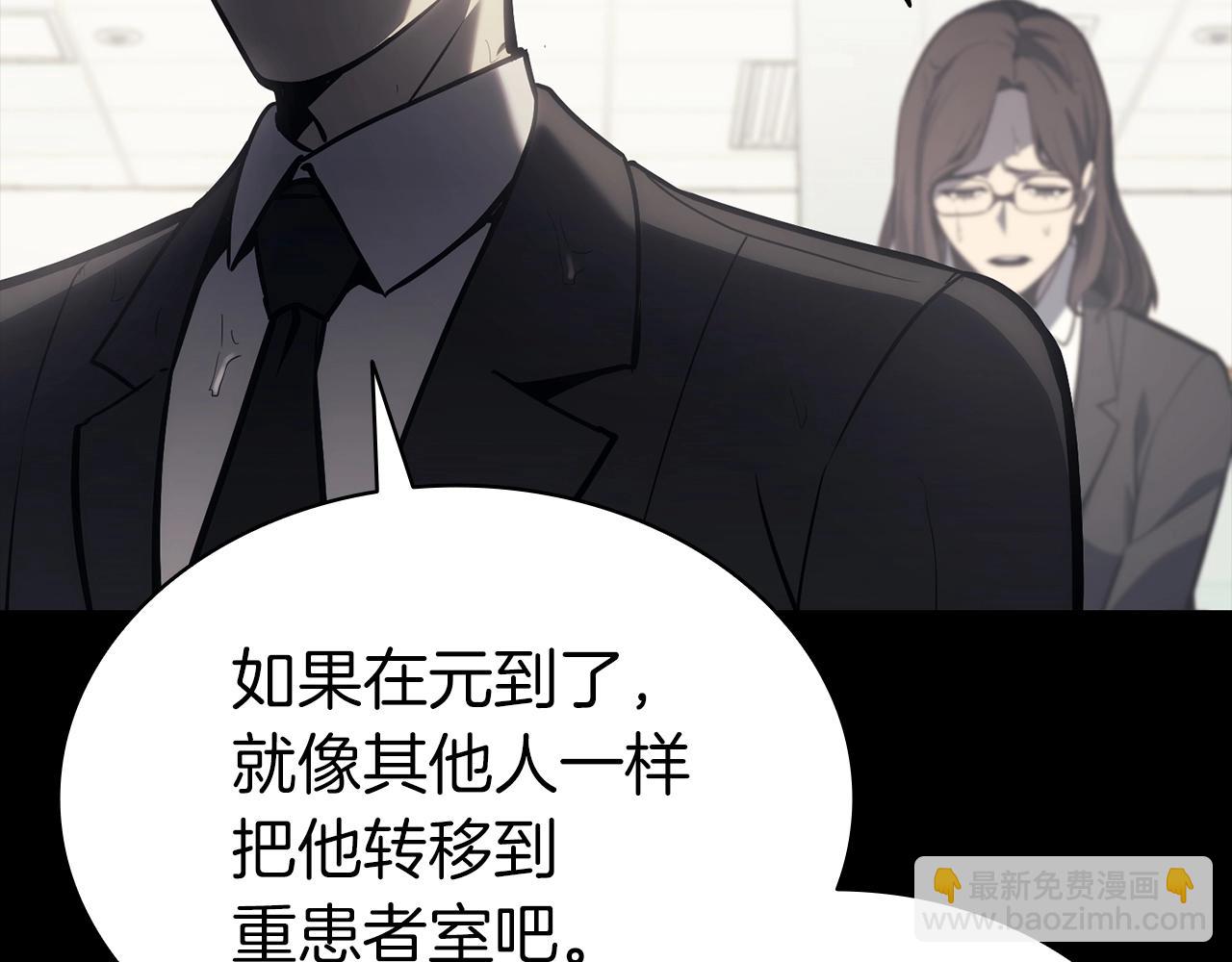 災難級英雄歸來 - 第46話 奪回來！(3/5) - 6