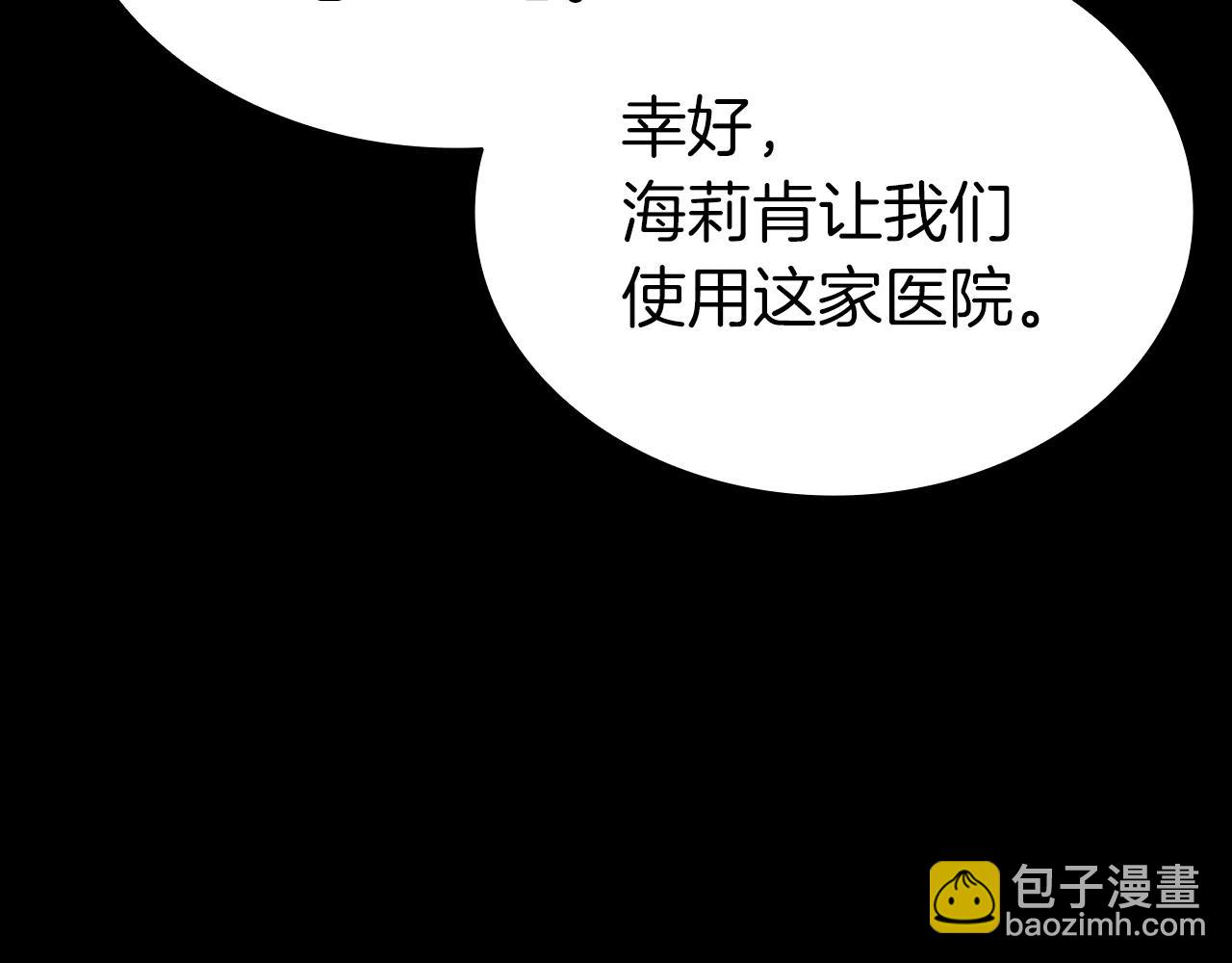 災難級英雄歸來 - 第46話 奪回來！(3/5) - 7