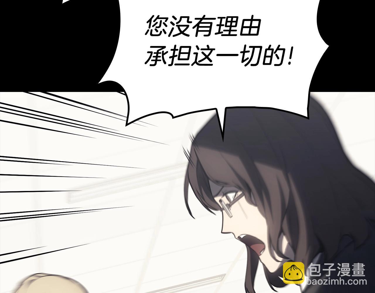 災難級英雄歸來 - 第46話 奪回來！(3/5) - 2