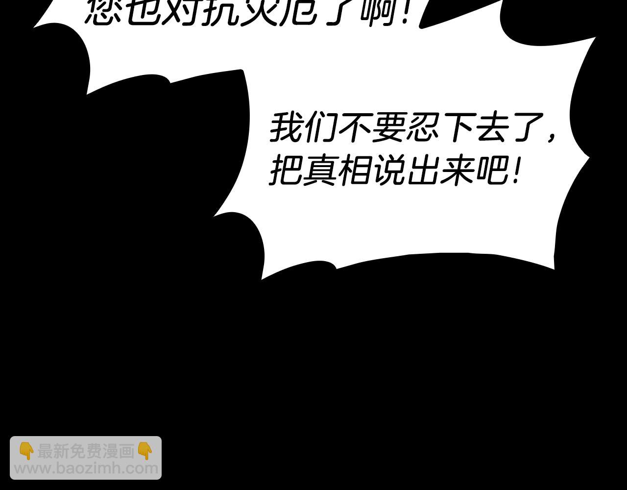 災難級英雄歸來 - 第46話 奪回來！(3/5) - 4