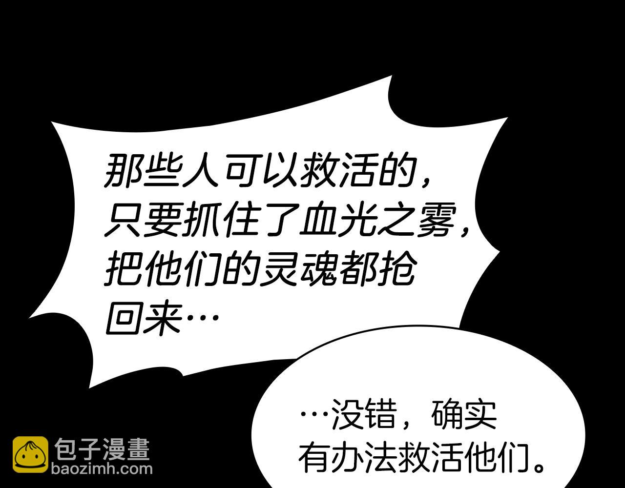 災難級英雄歸來 - 第46話 奪回來！(3/5) - 5