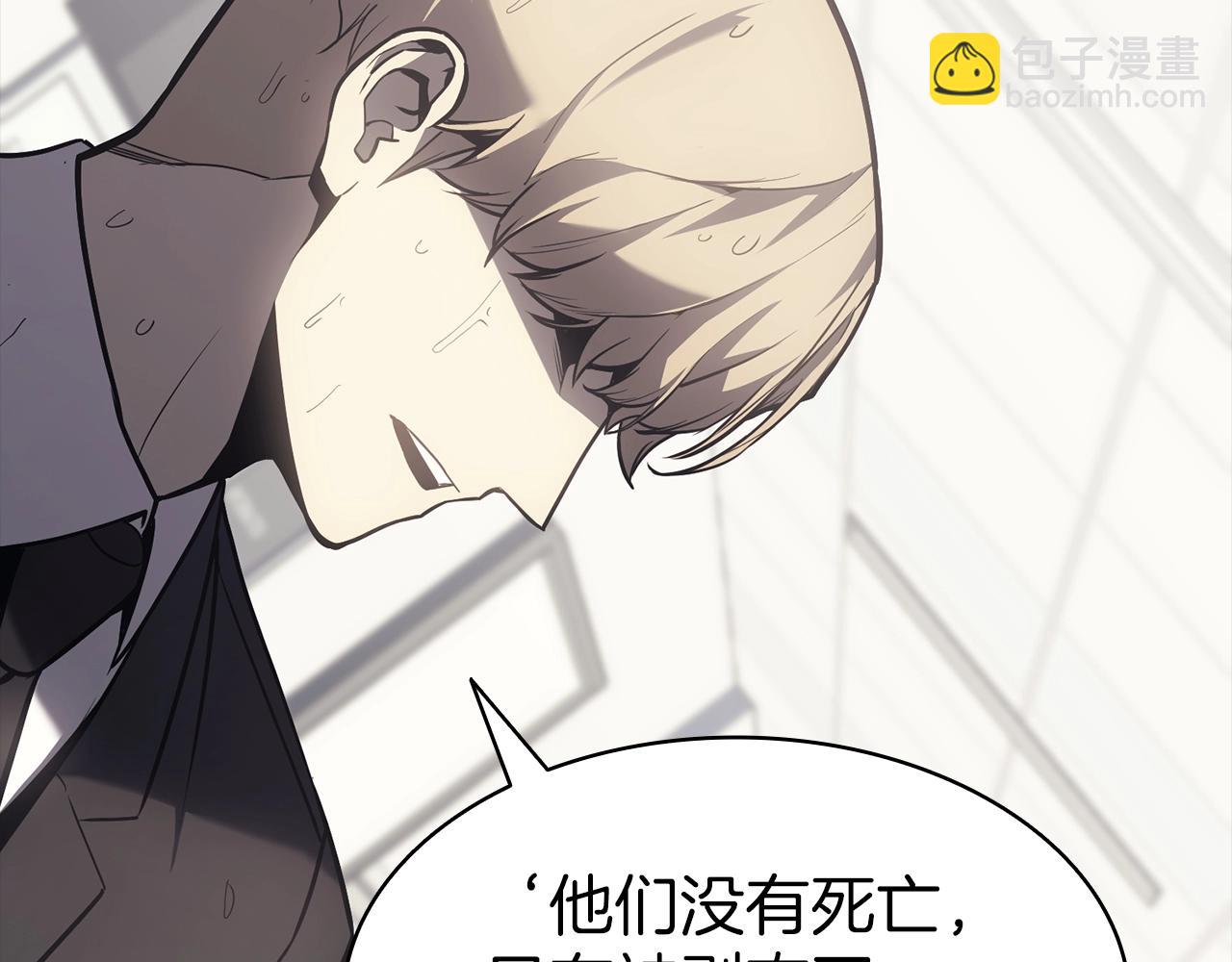 災難級英雄歸來 - 第46話 奪回來！(3/5) - 1