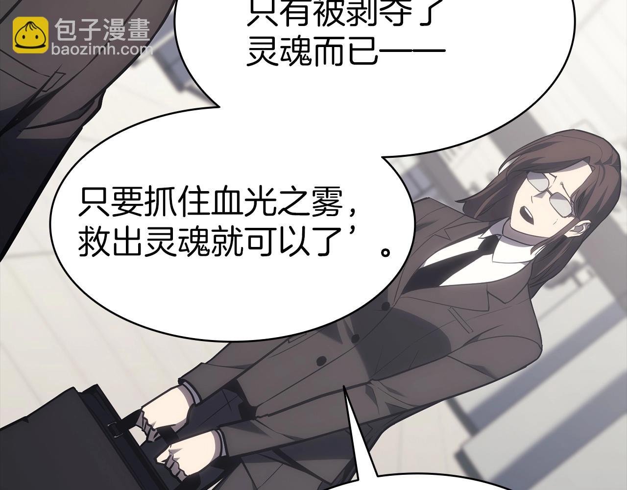 災難級英雄歸來 - 第46話 奪回來！(3/5) - 2