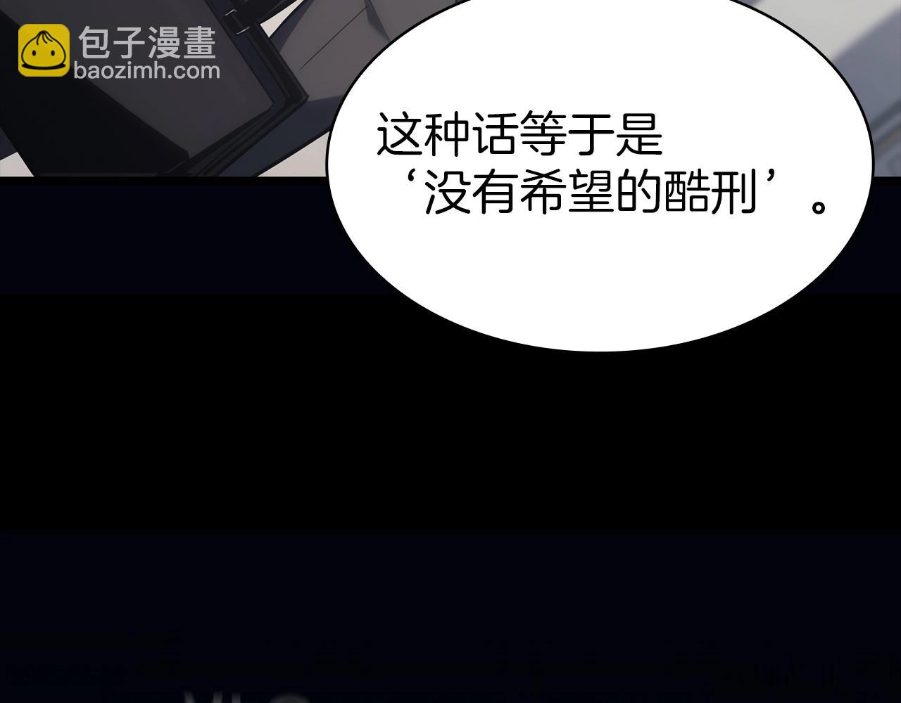 災難級英雄歸來 - 第46話 奪回來！(3/5) - 3