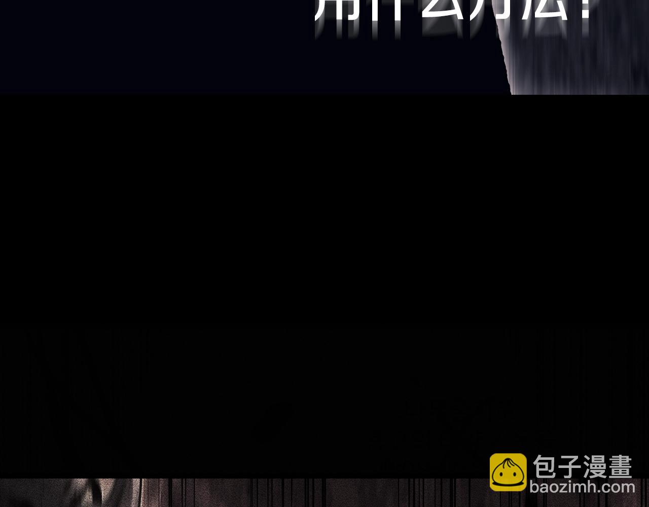 災難級英雄歸來 - 第46話 奪回來！(3/5) - 7