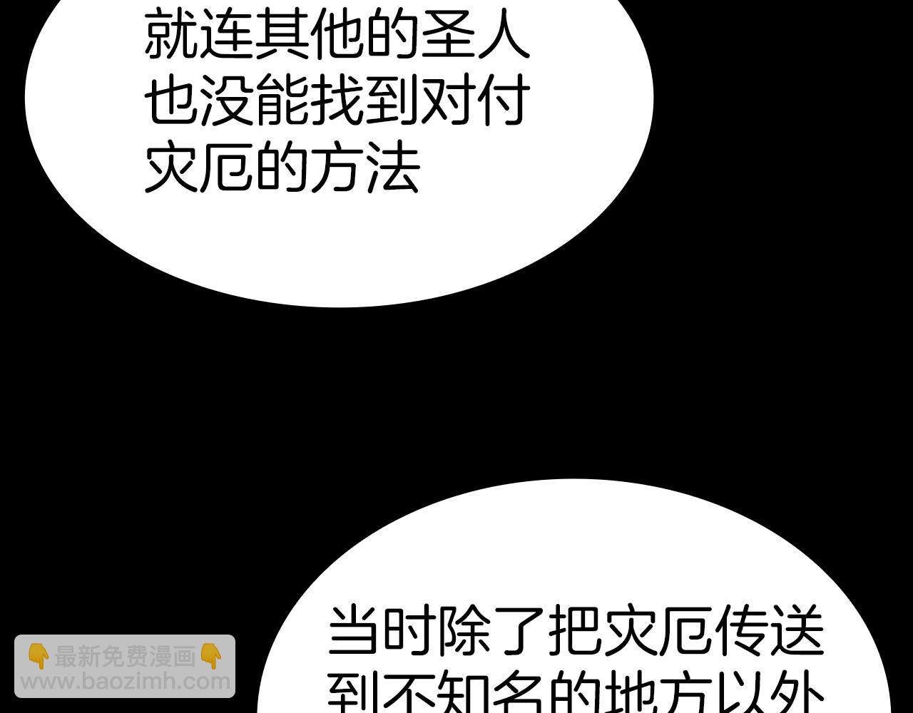 災難級英雄歸來 - 第46話 奪回來！(3/5) - 3