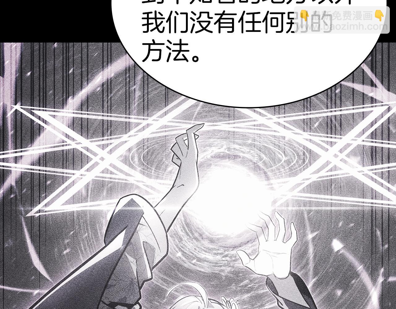 災難級英雄歸來 - 第46話 奪回來！(3/5) - 4