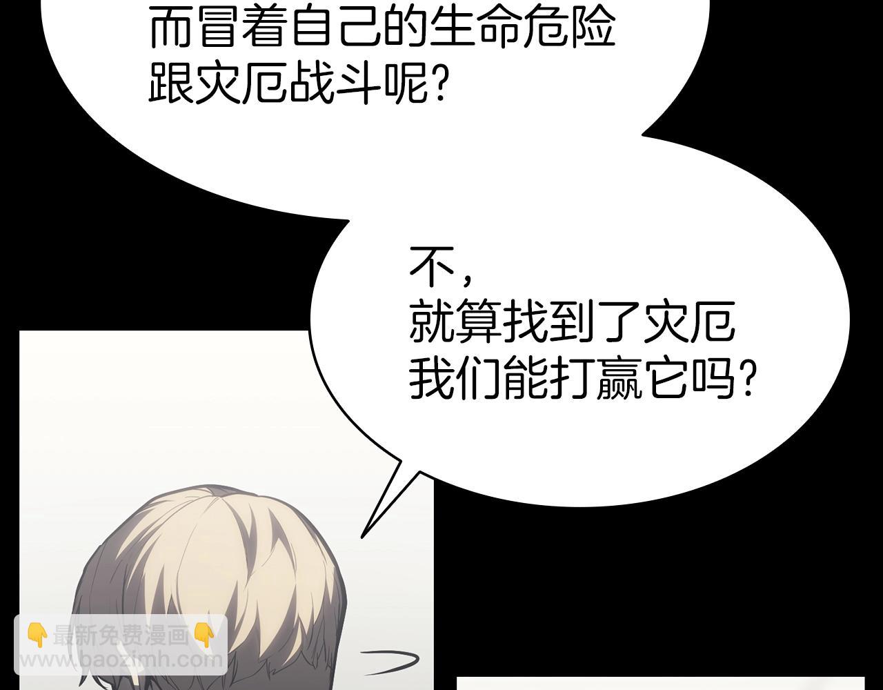 災難級英雄歸來 - 第46話 奪回來！(3/5) - 8