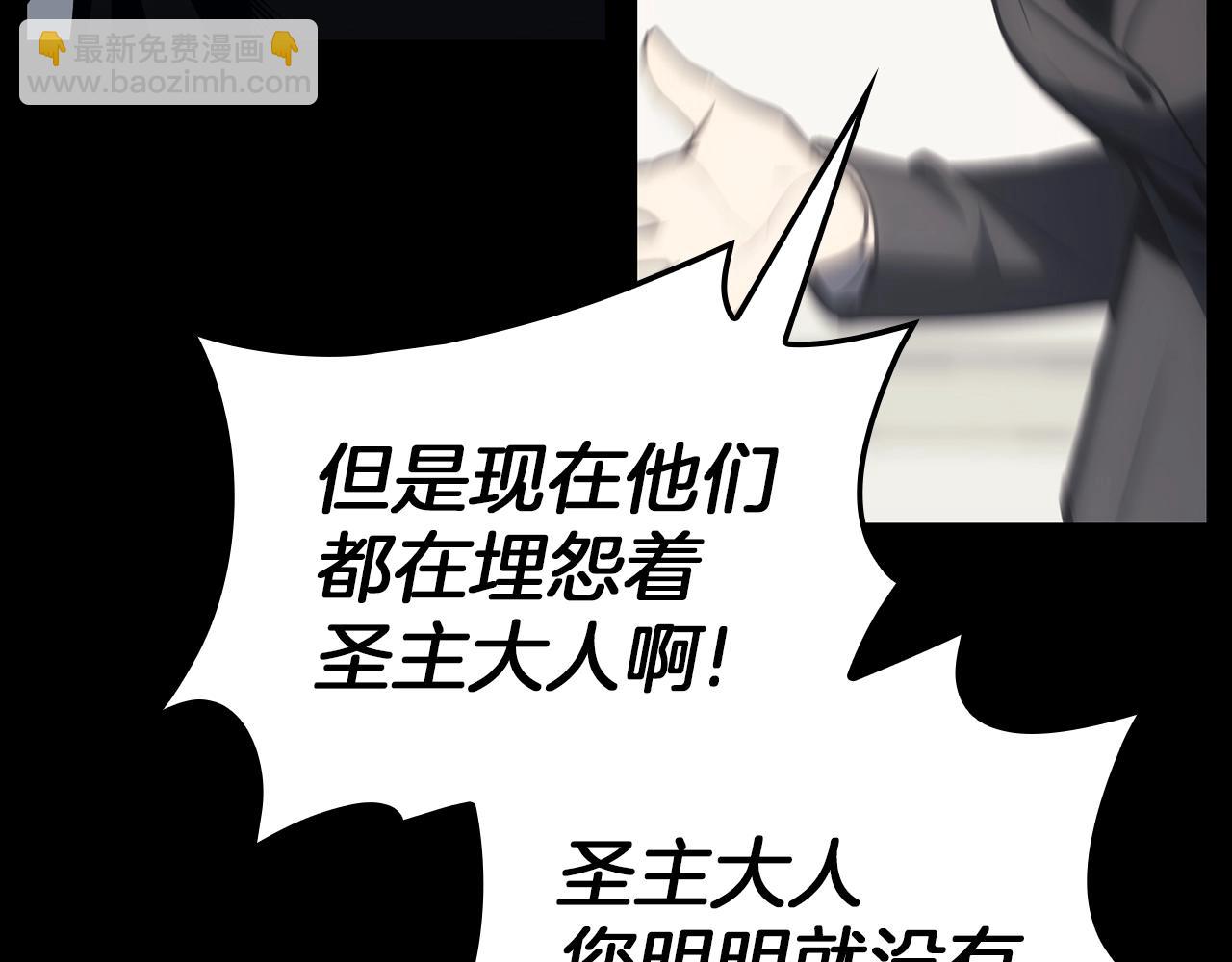 災難級英雄歸來 - 第46話 奪回來！(3/5) - 2