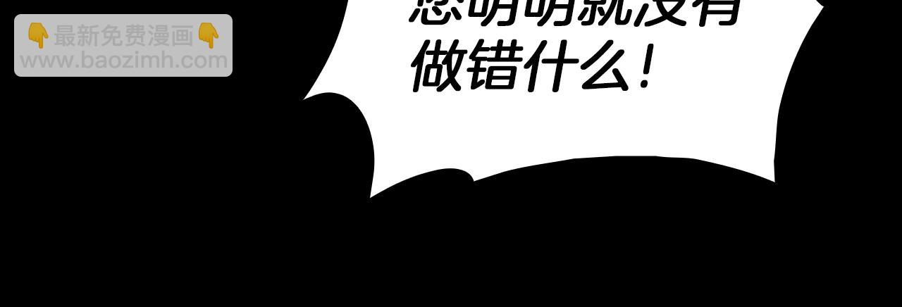 災難級英雄歸來 - 第46話 奪回來！(3/5) - 3