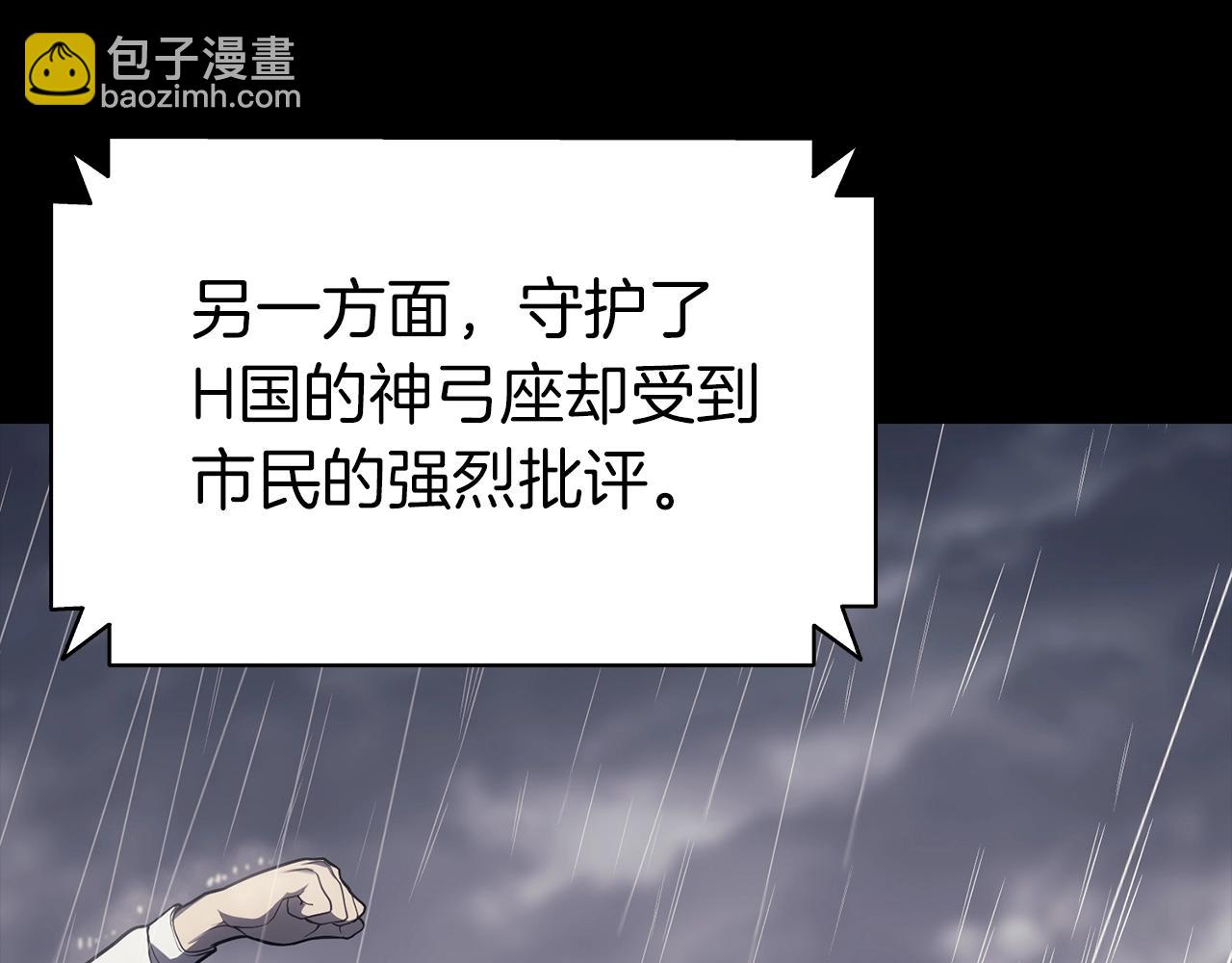 災難級英雄歸來 - 第46話 奪回來！(1/5) - 6