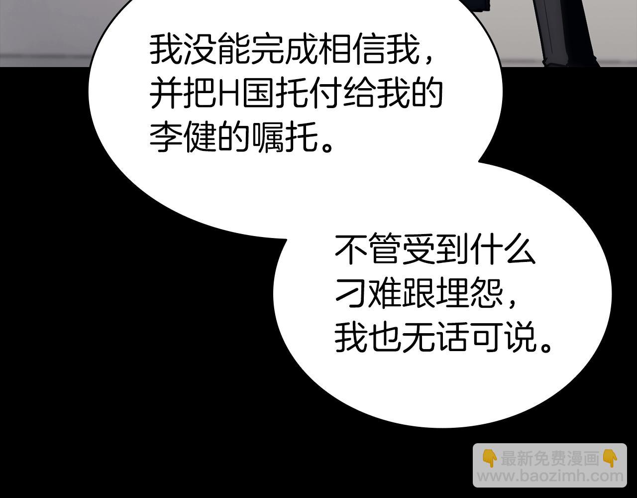 災難級英雄歸來 - 第46話 奪回來！(3/5) - 1