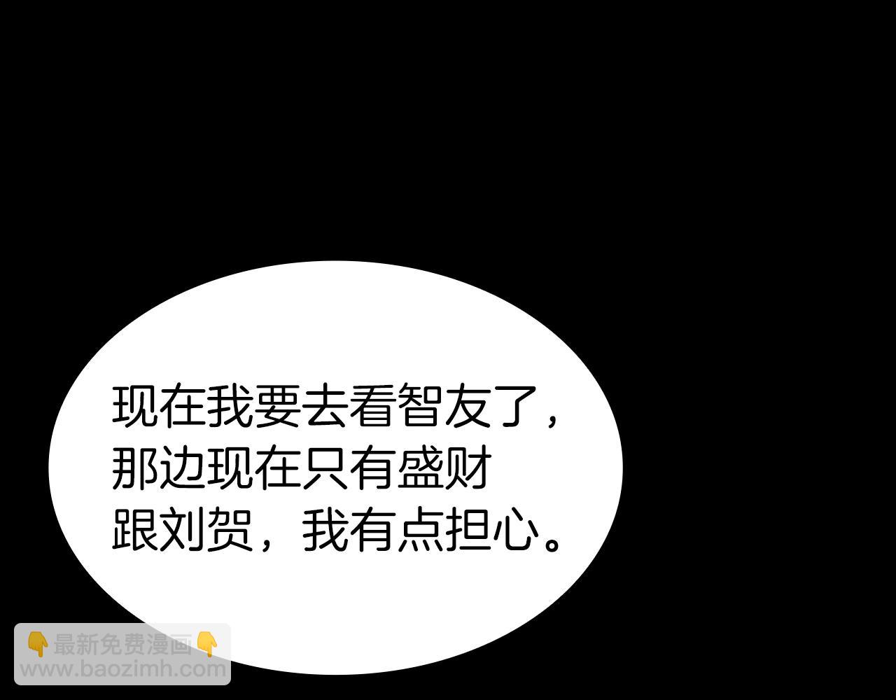 災難級英雄歸來 - 第46話 奪回來！(3/5) - 5