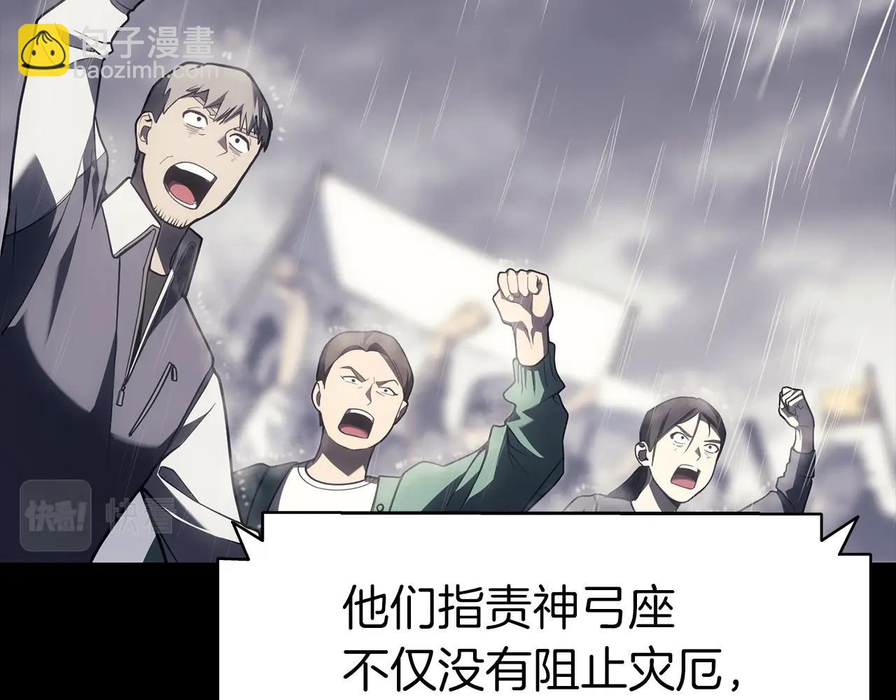 災難級英雄歸來 - 第46話 奪回來！(1/5) - 7