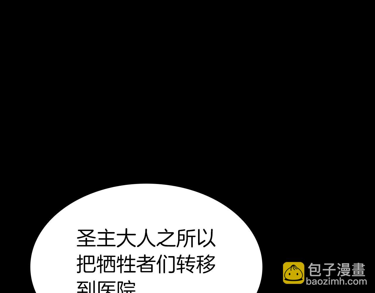 災難級英雄歸來 - 第46話 奪回來！(4/5) - 2