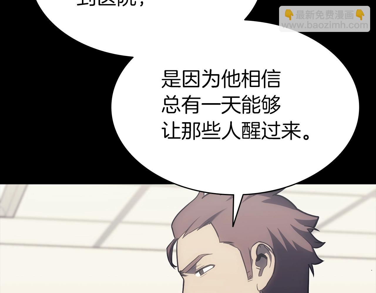 災難級英雄歸來 - 第46話 奪回來！(4/5) - 3