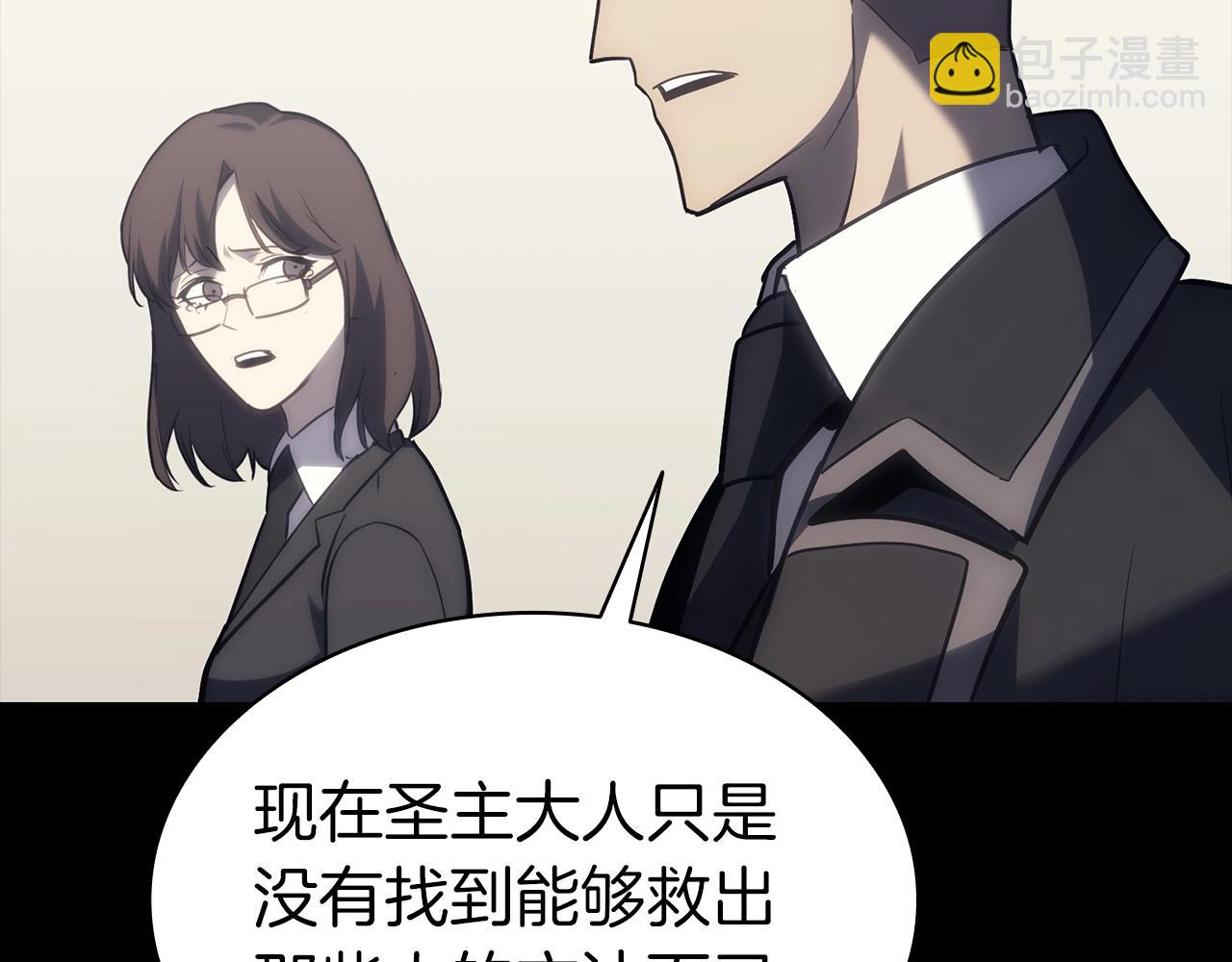 災難級英雄歸來 - 第46話 奪回來！(4/5) - 4