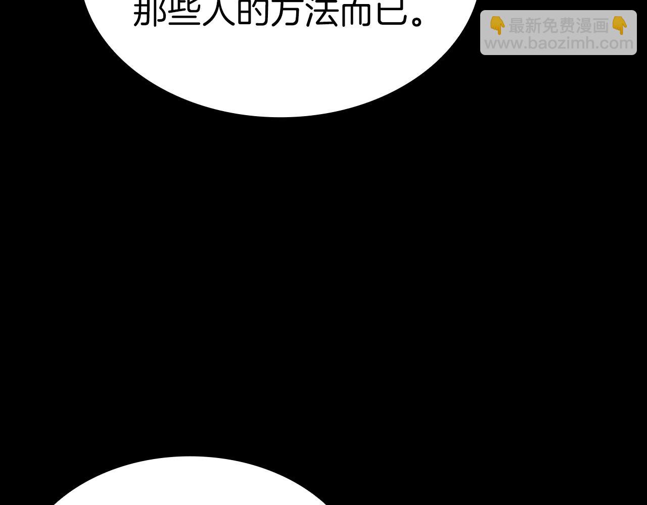 災難級英雄歸來 - 第46話 奪回來！(4/5) - 5