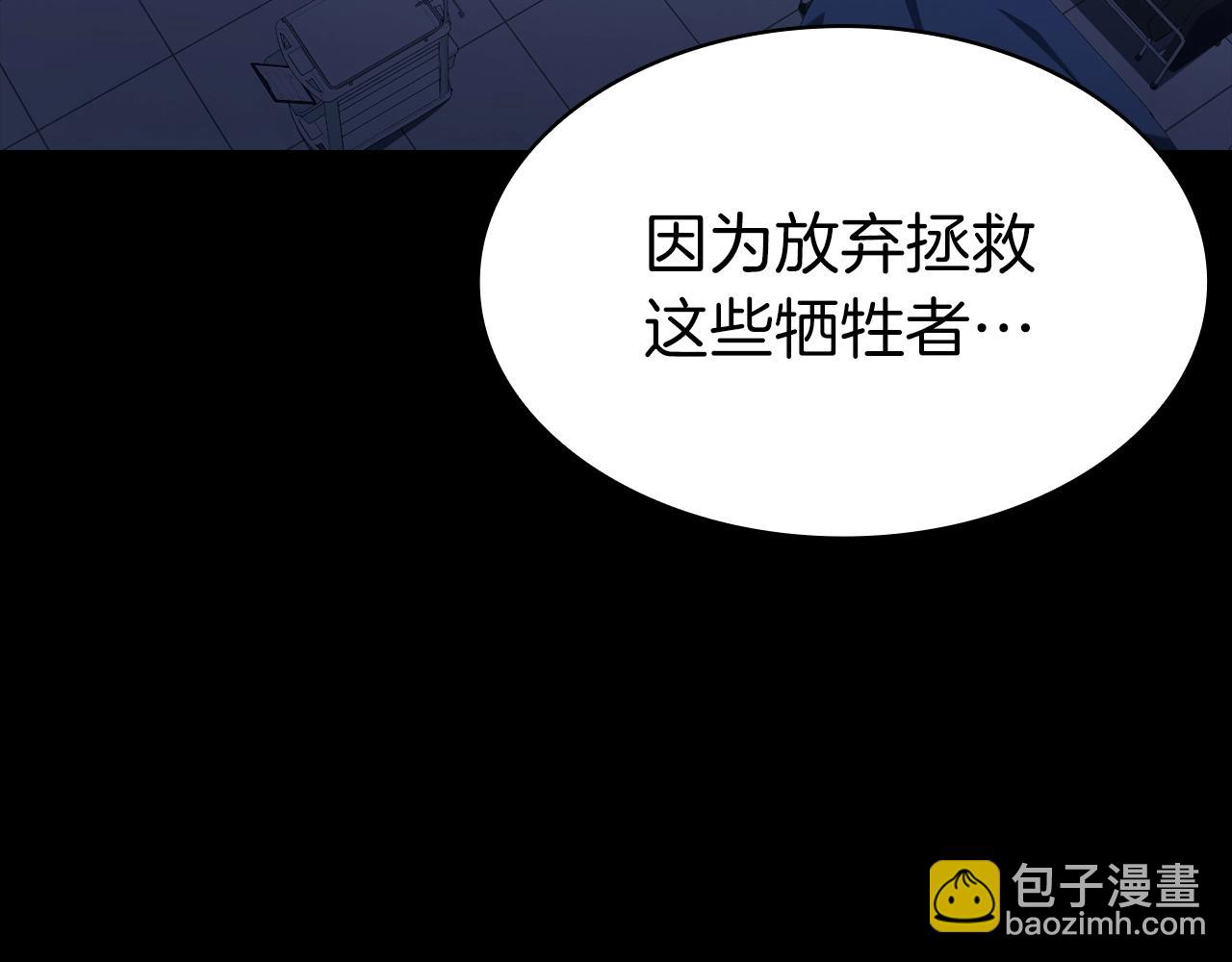 災難級英雄歸來 - 第46話 奪回來！(4/5) - 7